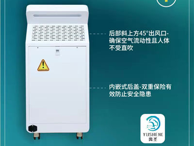 石家庄空气消毒机