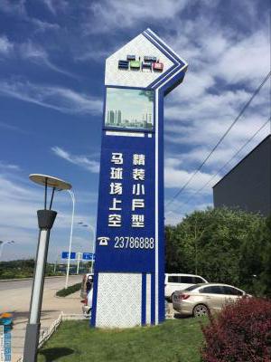 石家庄精神堡垒